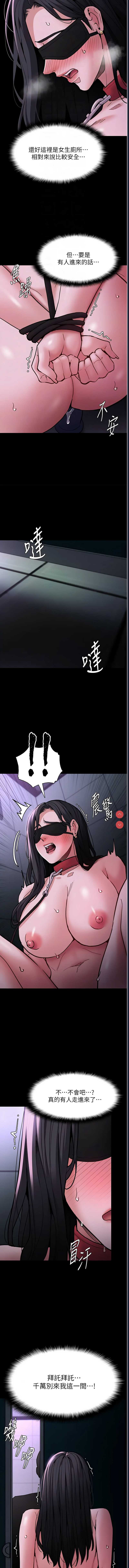 痴汉成瘾