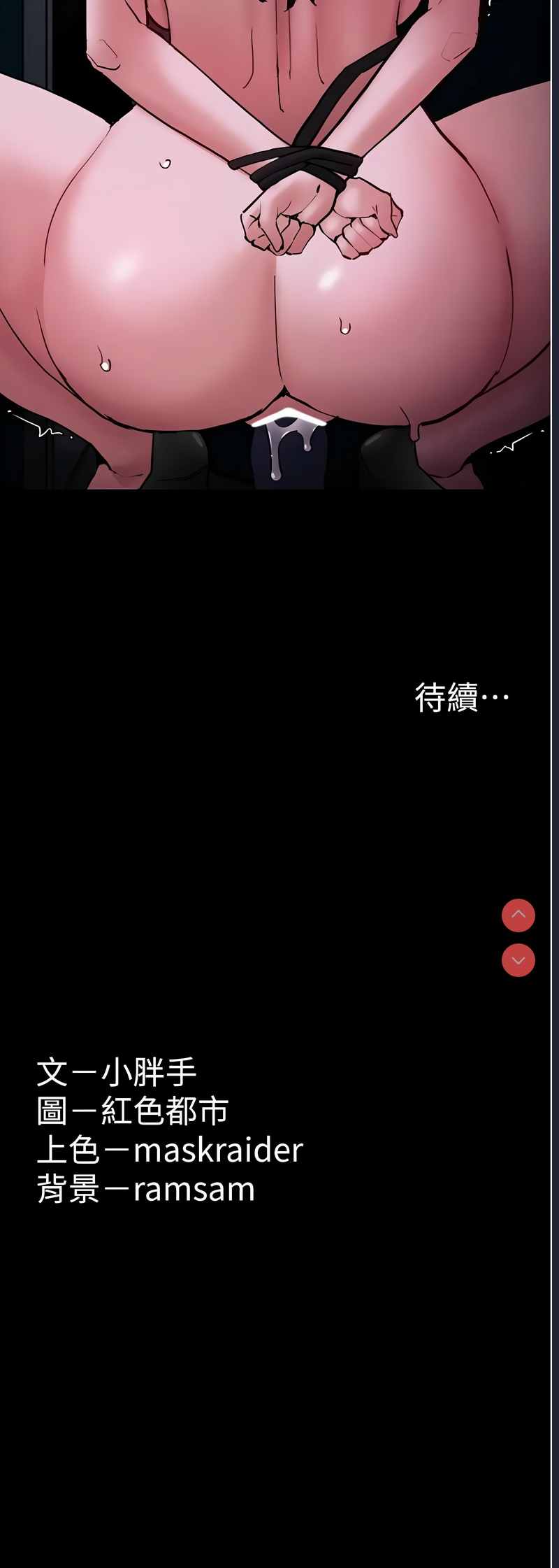 痴汉成瘾