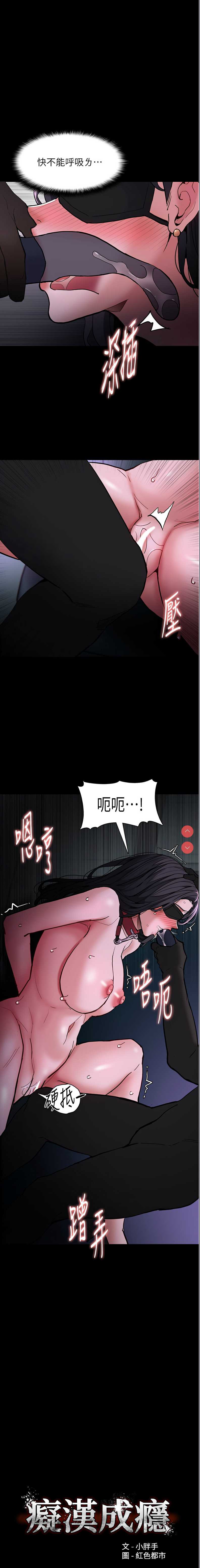 痴汉成瘾