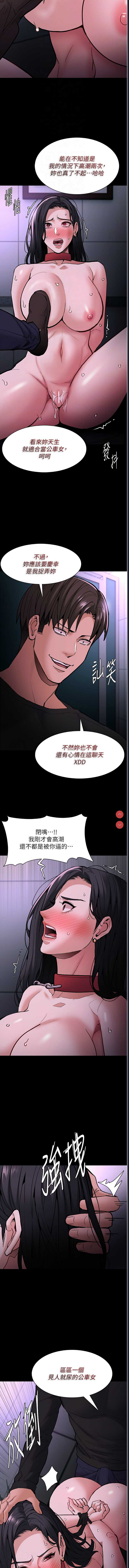 痴汉成瘾