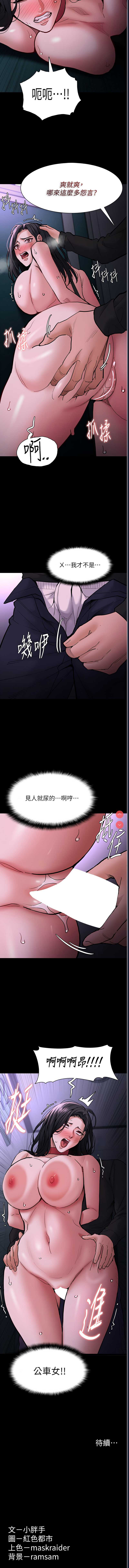 痴汉成瘾