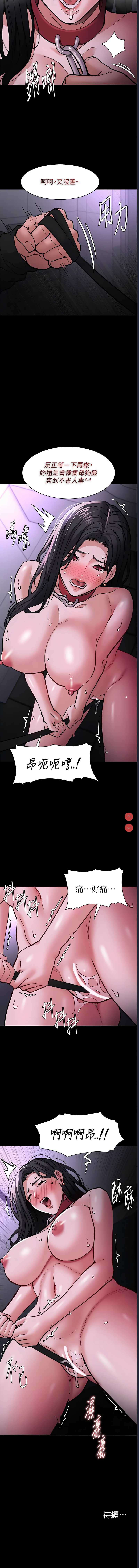 痴汉成瘾
