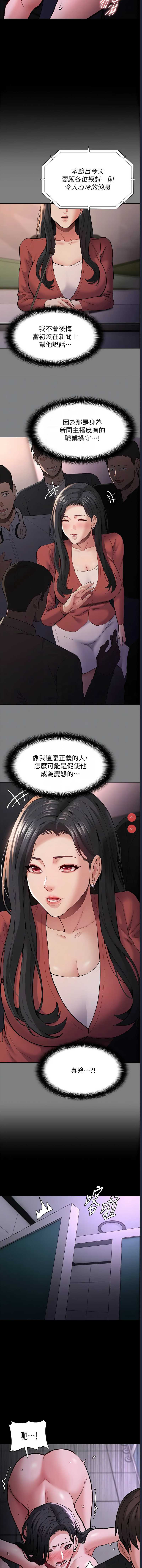 痴汉成瘾