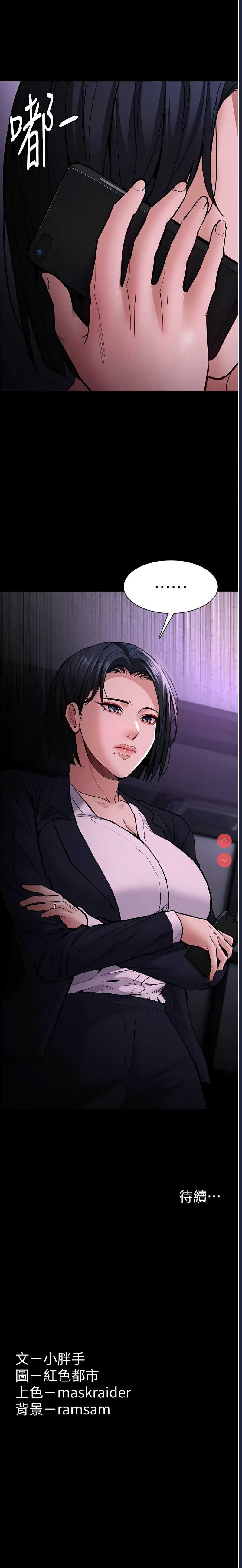 痴汉成瘾