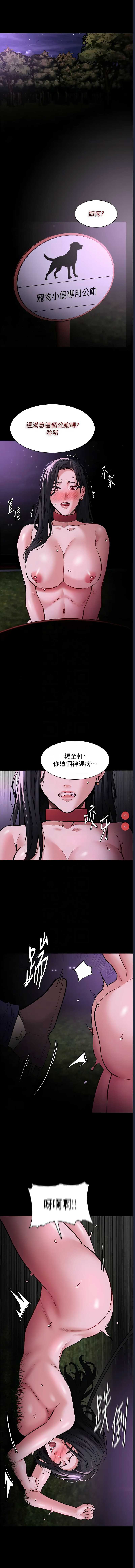 痴汉成瘾