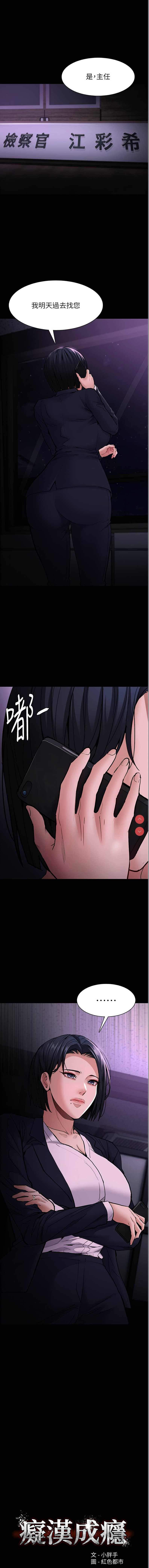 痴汉成瘾