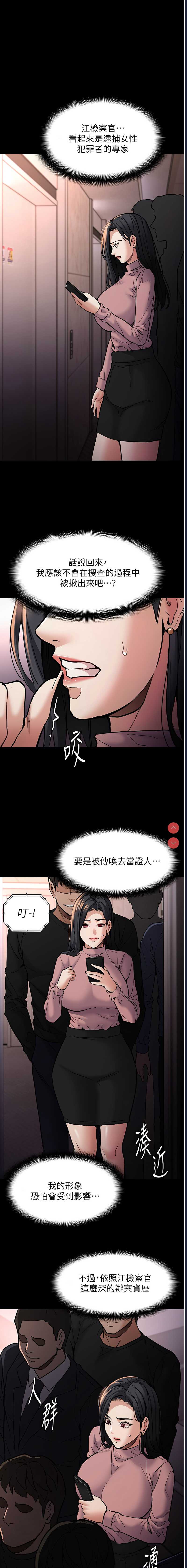 痴汉成瘾