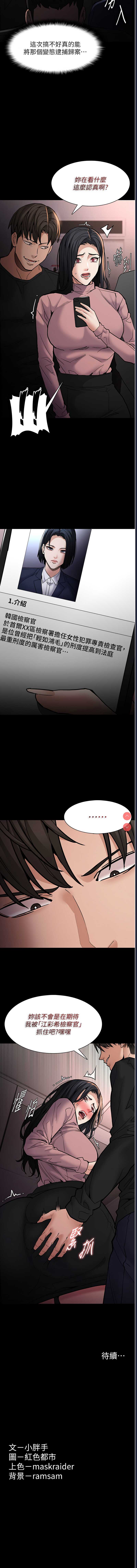 痴汉成瘾