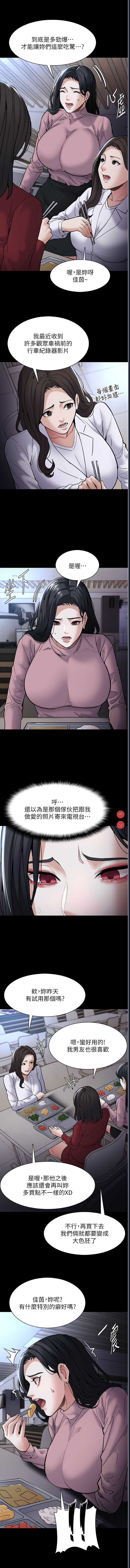 痴汉成瘾