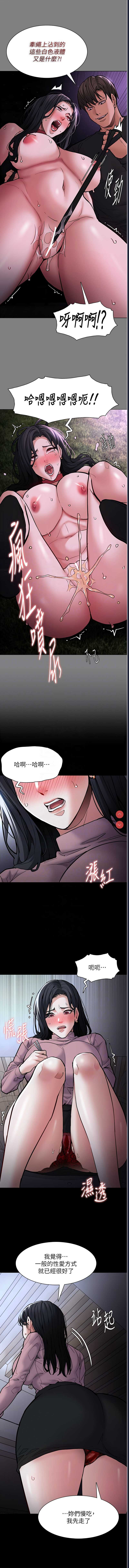 痴汉成瘾