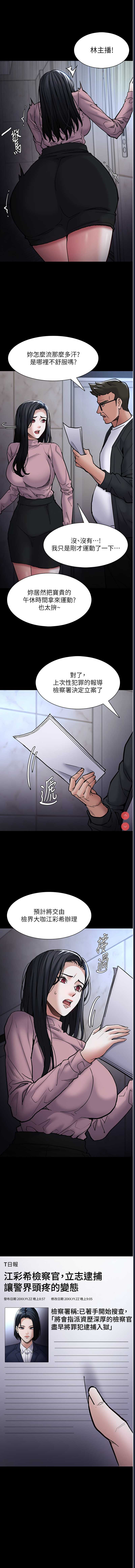 痴汉成瘾