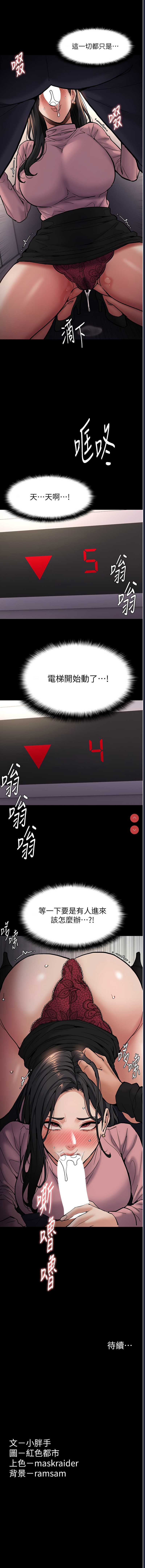 痴汉成瘾
