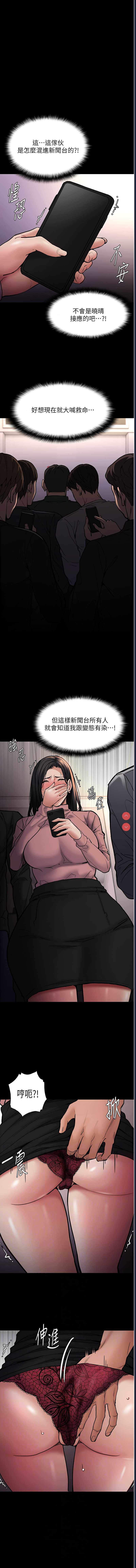 痴汉成瘾