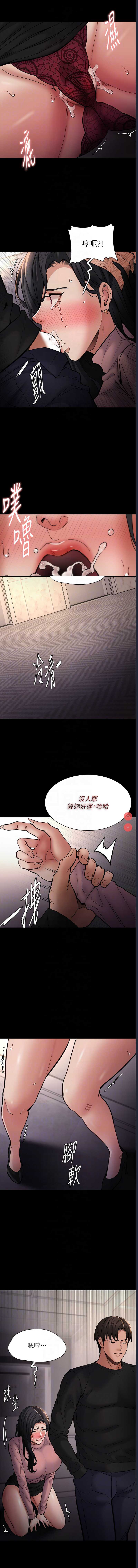 痴汉成瘾
