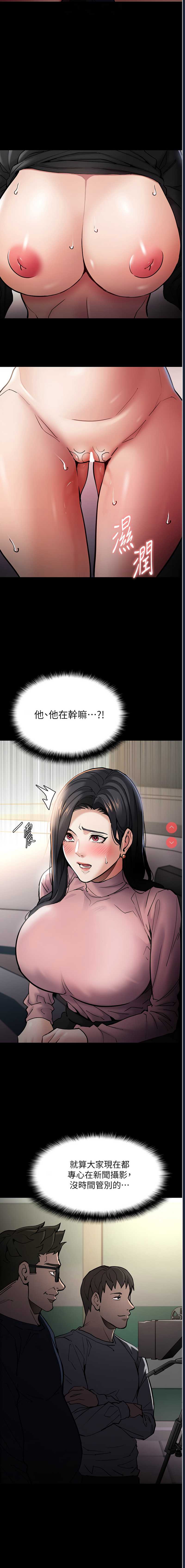 痴汉成瘾