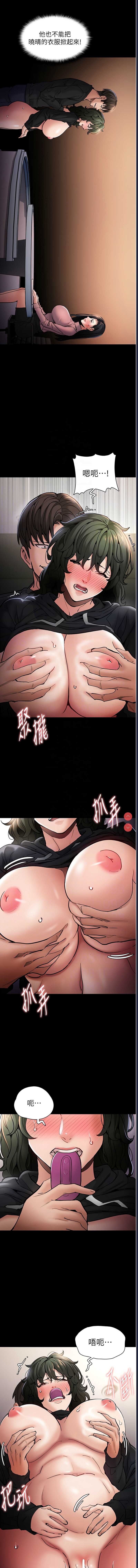 痴汉成瘾