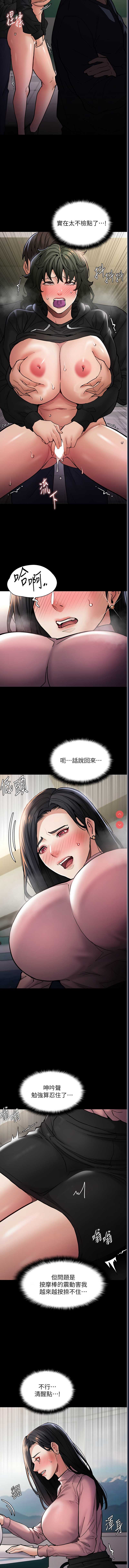 痴汉成瘾