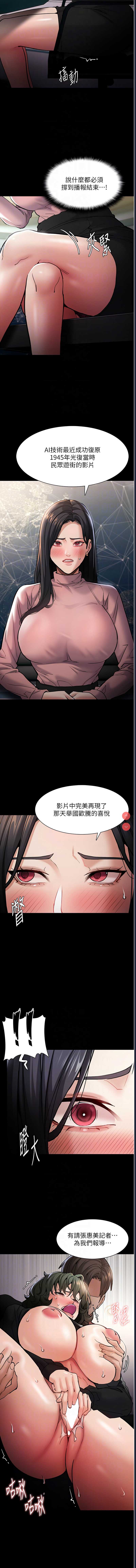 痴汉成瘾