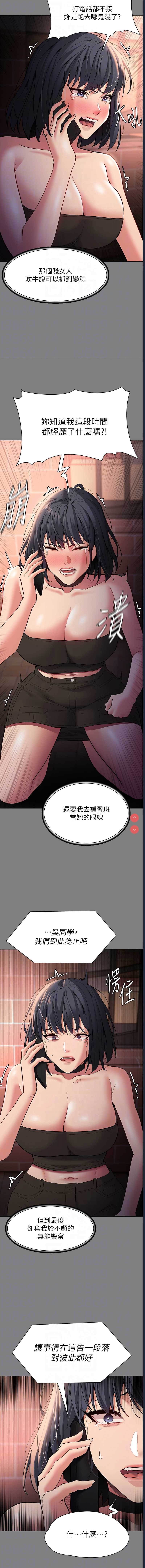 痴汉成瘾