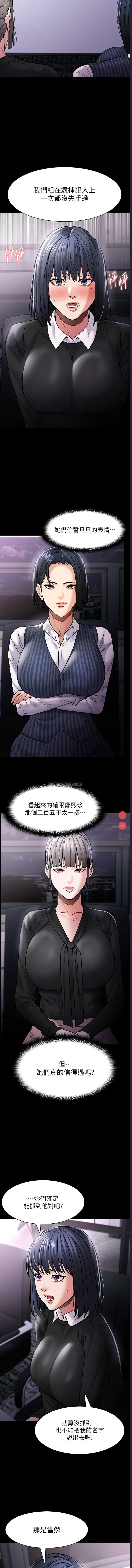 痴汉成瘾