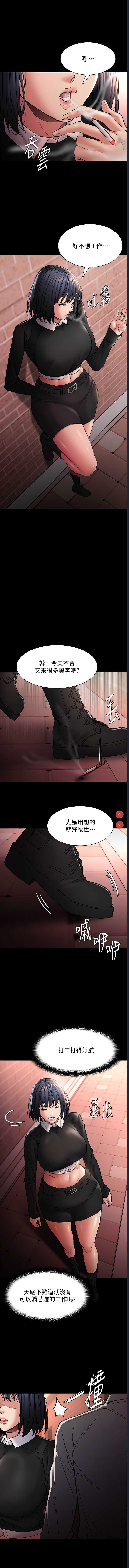 痴汉成瘾