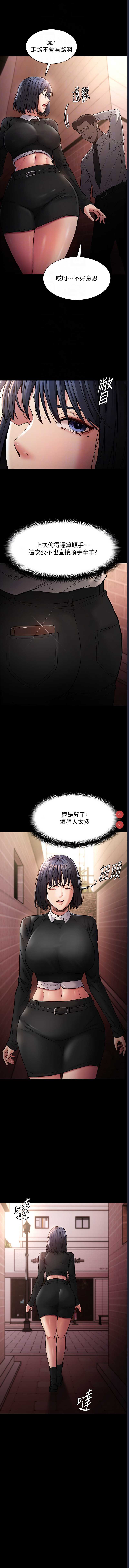 痴汉成瘾