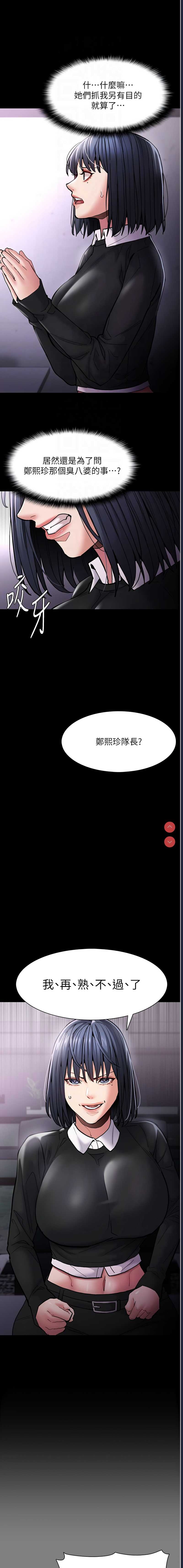 痴汉成瘾