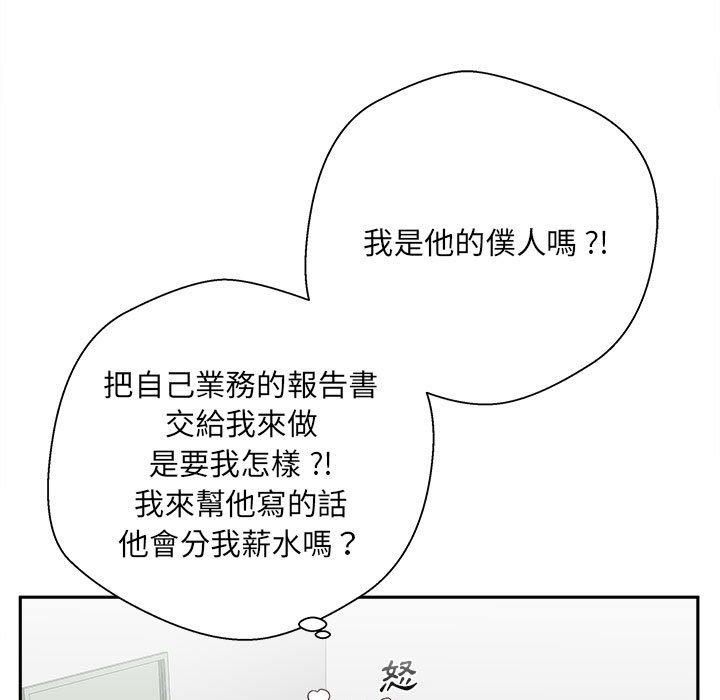 新人OL的私密账号 第1话 第28页