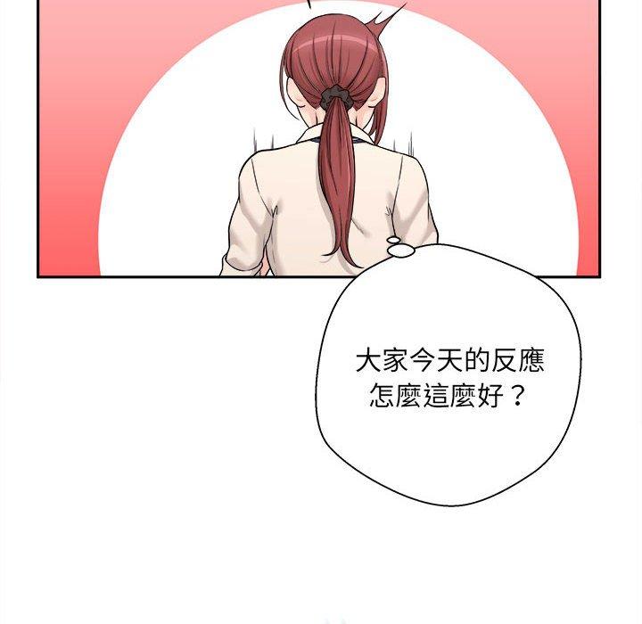 新人OL的私密账号 第1话 第50页
