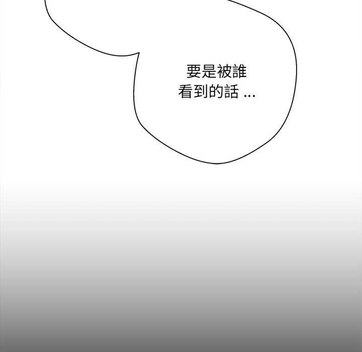 新人OL的私密账号 第1话 第73页