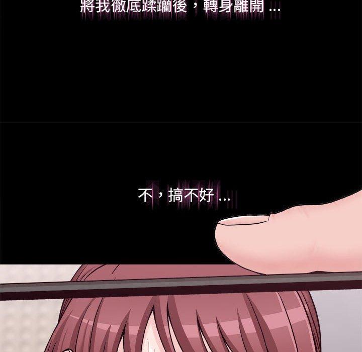 新人OL的私密账号 第1话 第81页