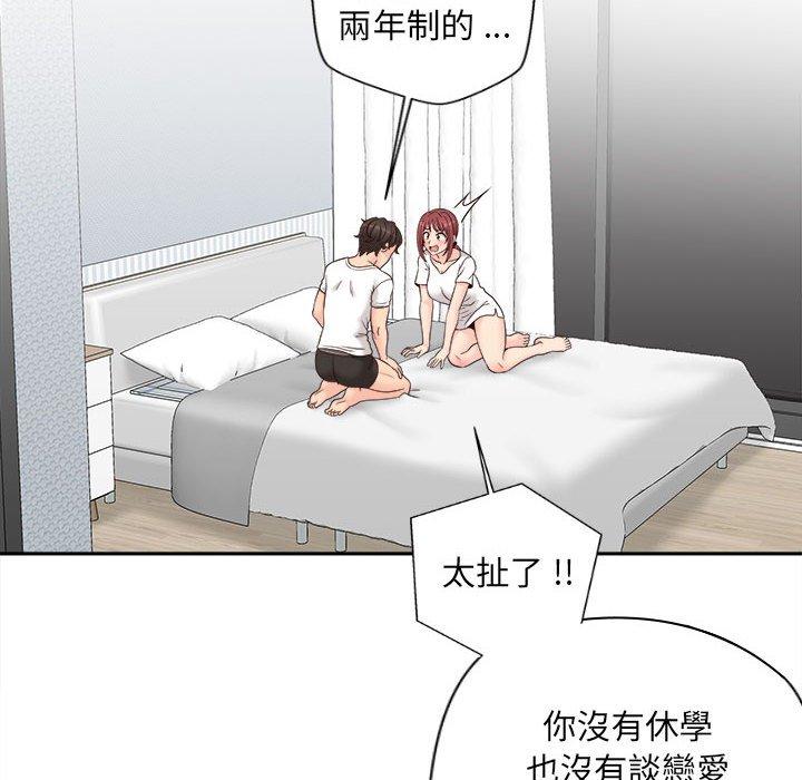 新人OL的私密账号