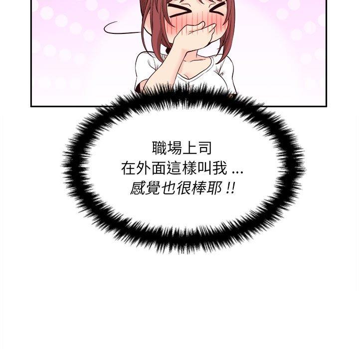 新人OL的私密账号