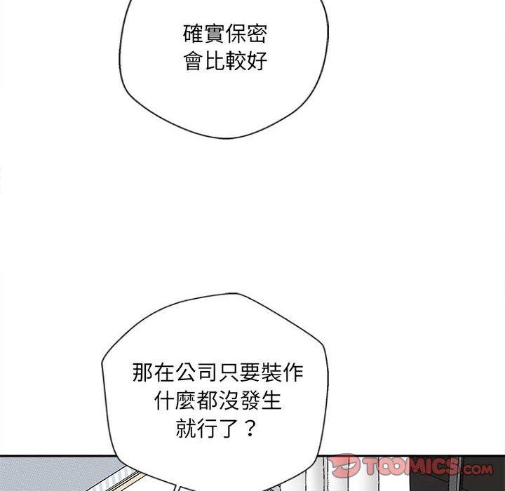 新人OL的私密账号