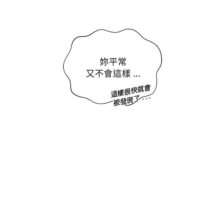 新人OL的私密账号