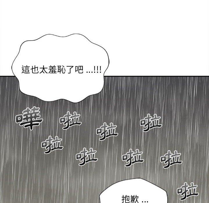 新人OL的私密账号