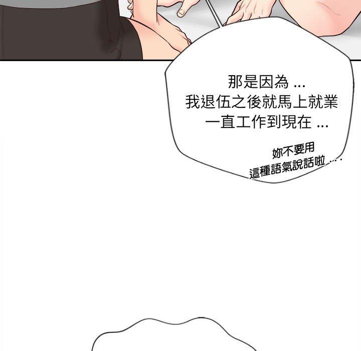 新人OL的私密账号