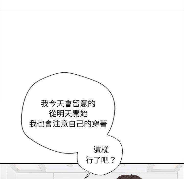 新人OL的私密账号