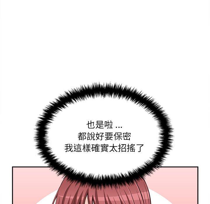 新人OL的私密账号