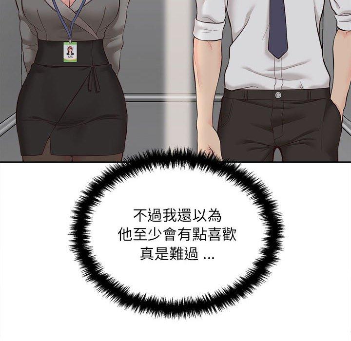 新人OL的私密账号