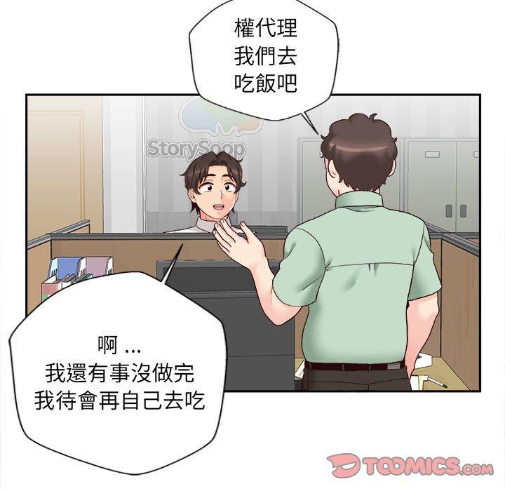 新人OL的私密账号
