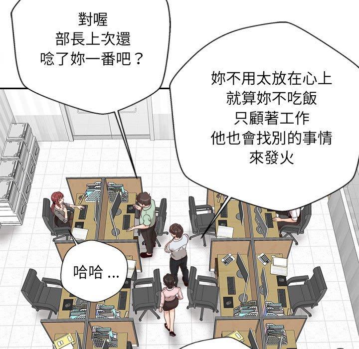 新人OL的私密账号