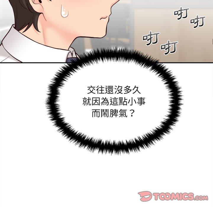 新人OL的私密账号
