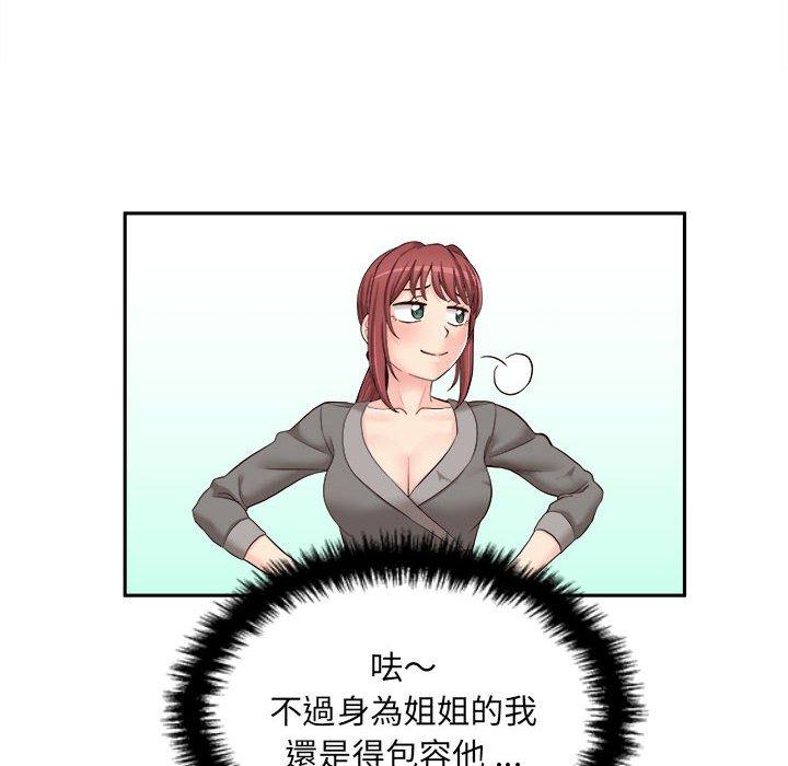 新人OL的私密账号