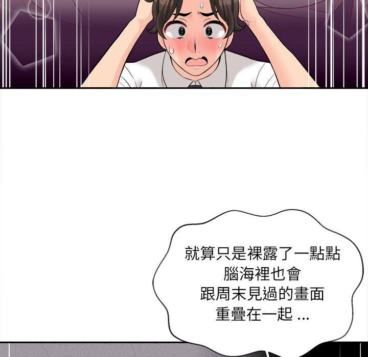 新人OL的私密账号