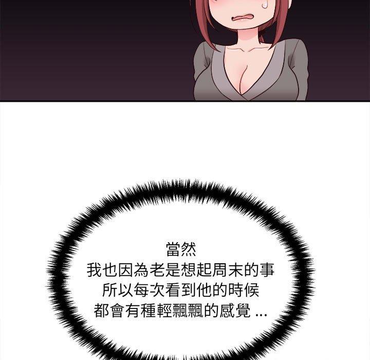 新人OL的私密账号