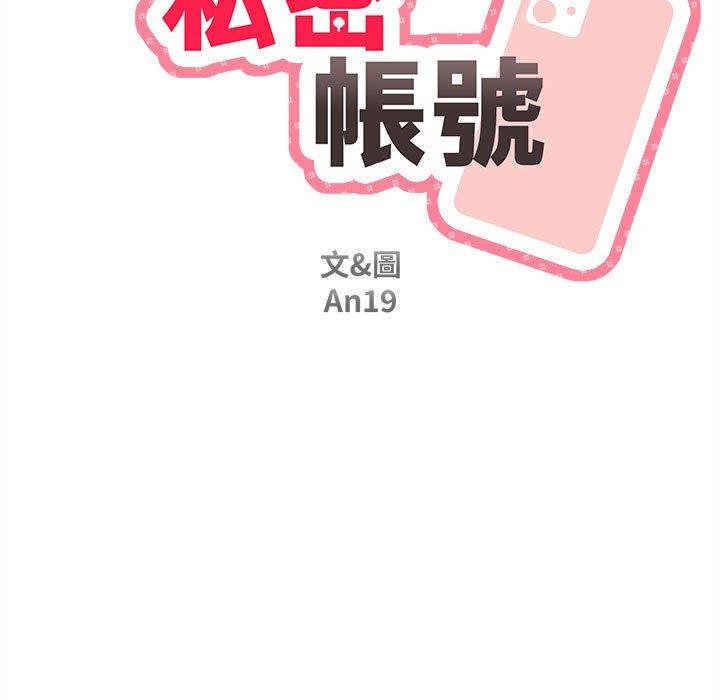 新人OL的私密账号