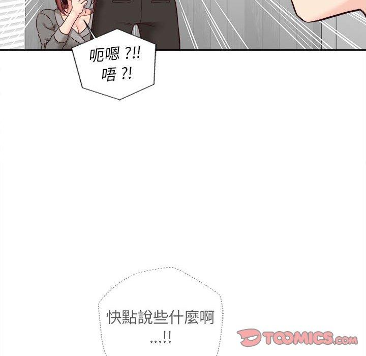 新人OL的私密账号