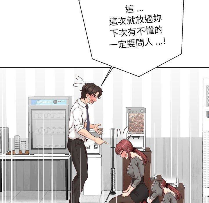 新人OL的私密账号