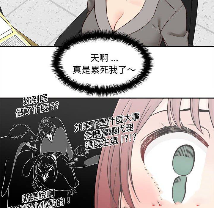 新人OL的私密账号